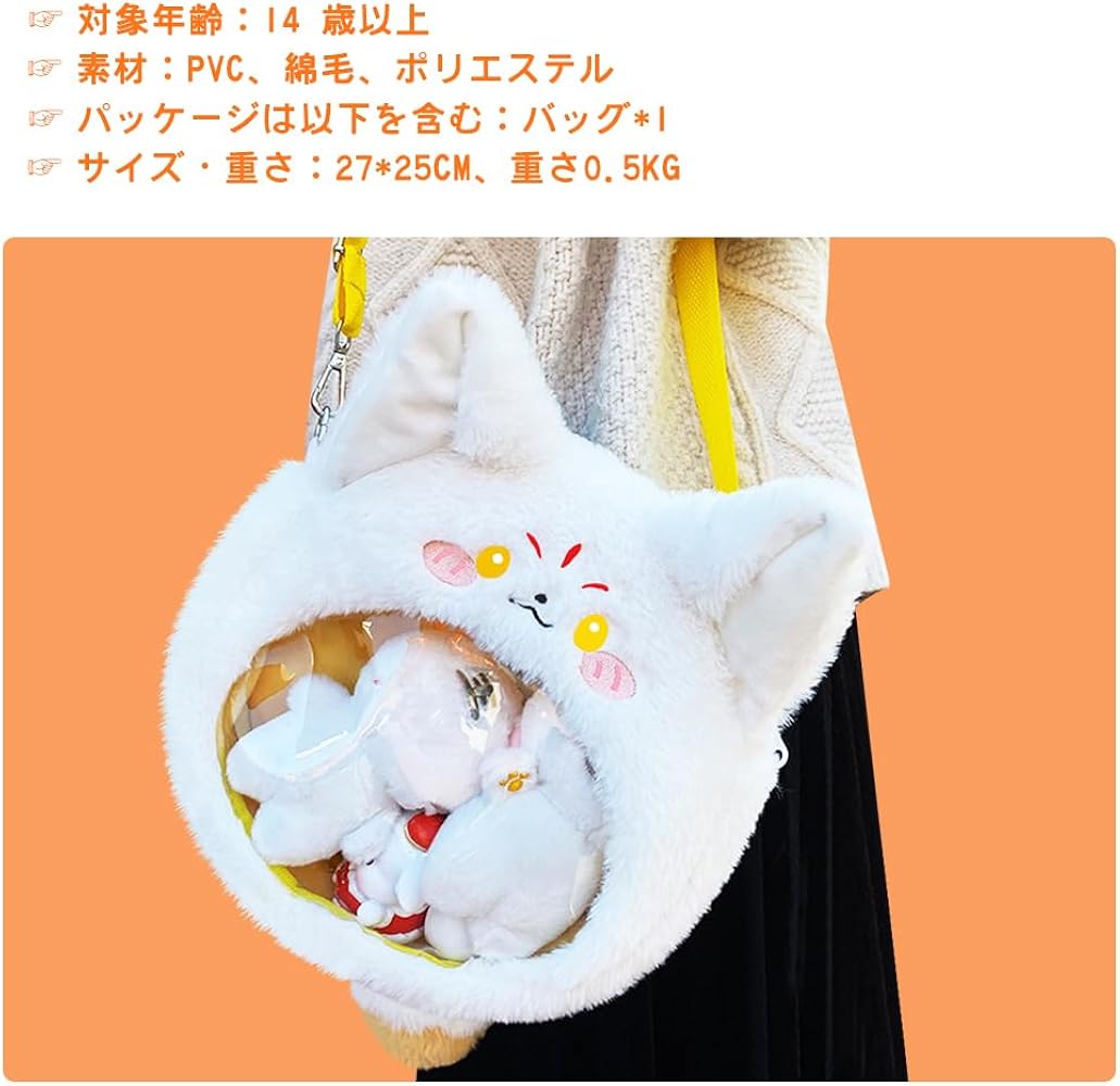 Amazon.co.jp: [YUYAKESHI] 痛バッグ バッグ 痛バ 見せバッグ